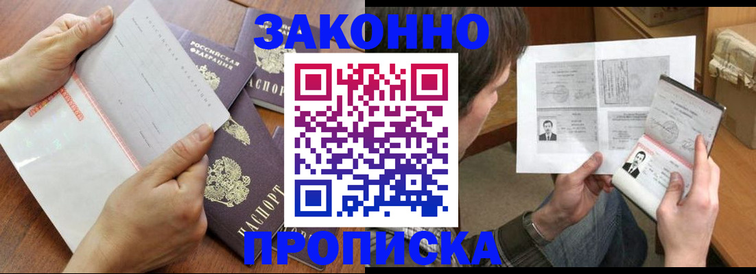 регистрация в Яранске