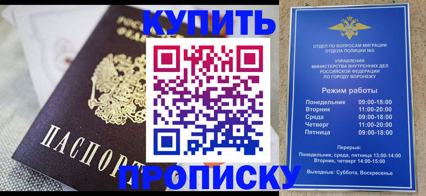 временная регистрация купить в Яранске