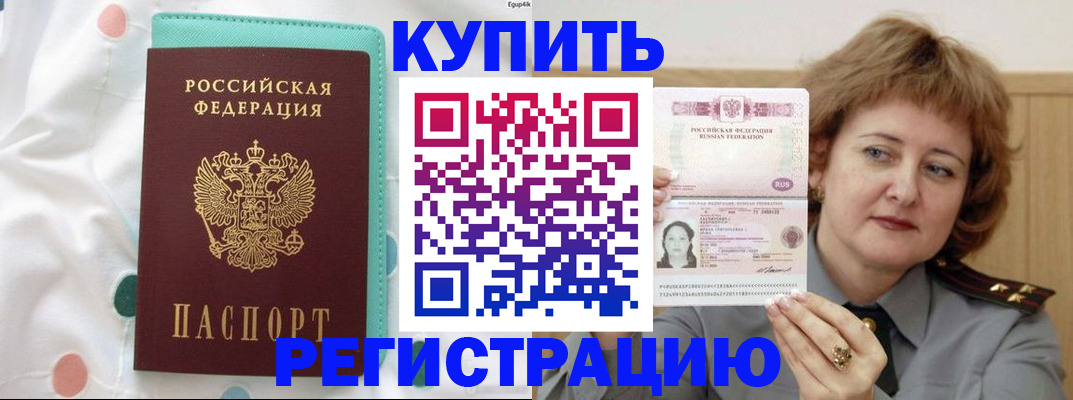 временная регистрация в квартире в Яранске