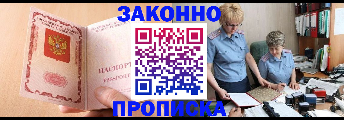 временная регистрация для всех в Яранске