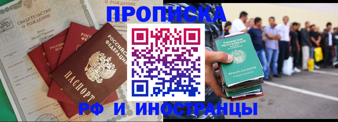 прописка в квартире в Яранске